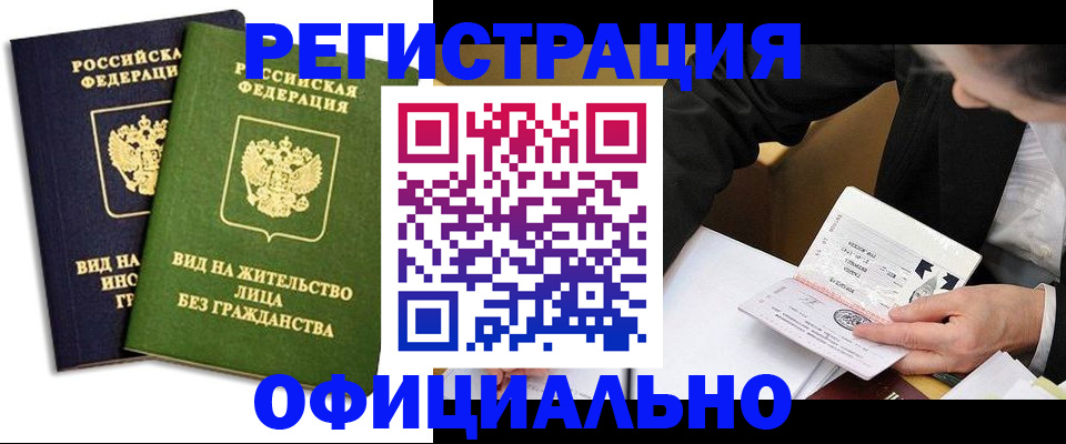 прописка в квартире в Вольске