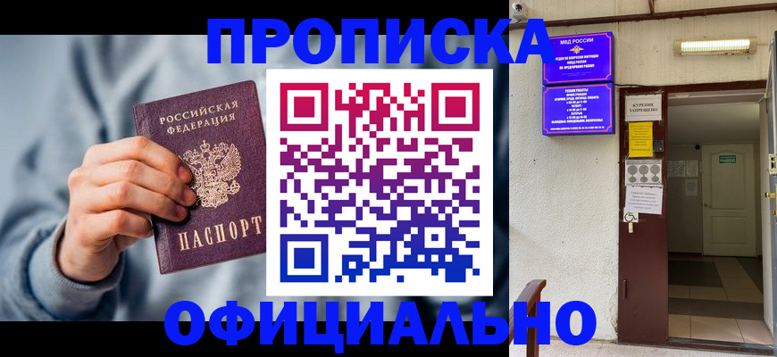 временная регистрация надежно в Вольске
