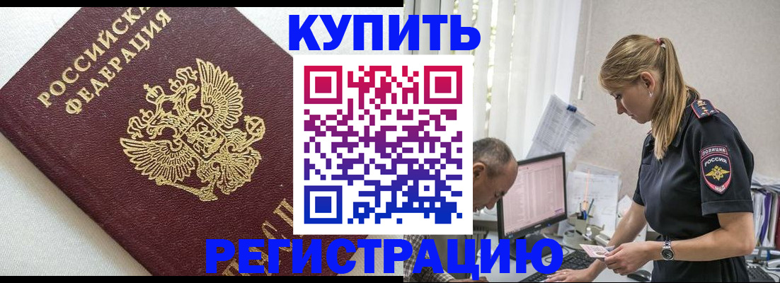 регистрация для школы в Вольске