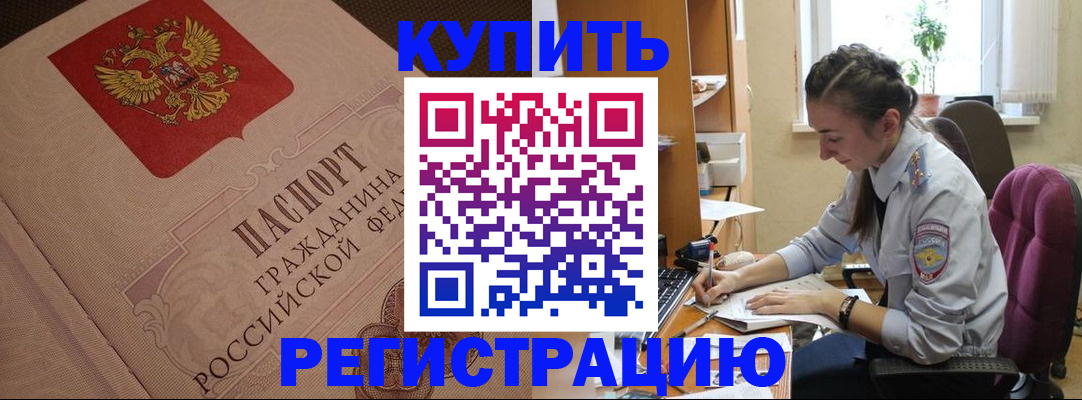 где прописаться в Вольске